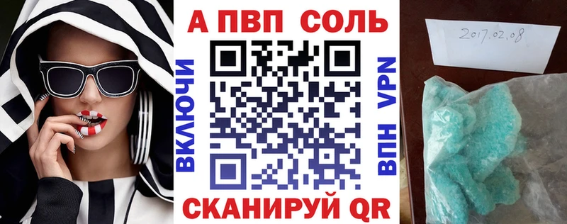купить наркоту  Катав-Ивановск  А ПВП VHQ 