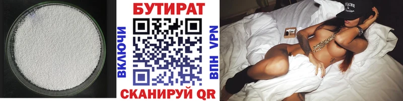 купить наркотик Катав-Ивановск БУТИРАТ вода
