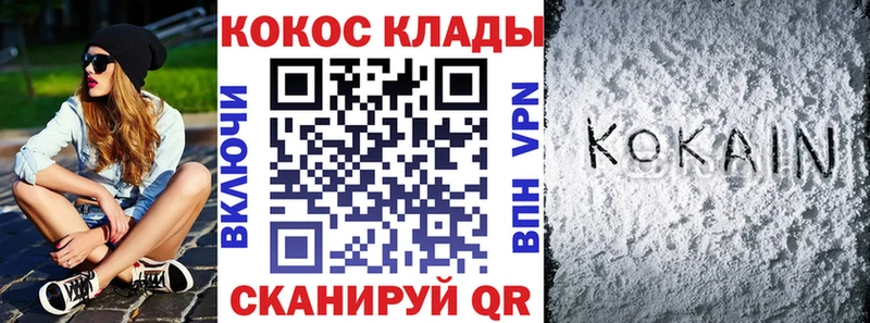 наркотики Катав-Ивановск ОМГ ОМГ как зайти Кокаин Fish Scale