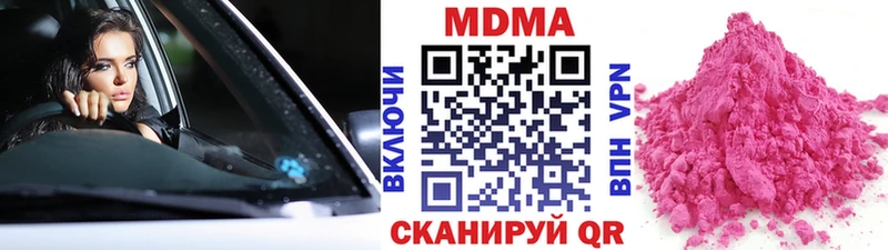 МДМА молли  Катав-Ивановск 