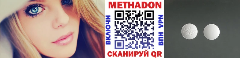 Метадон methadone  кракен как войти  Катав-Ивановск 