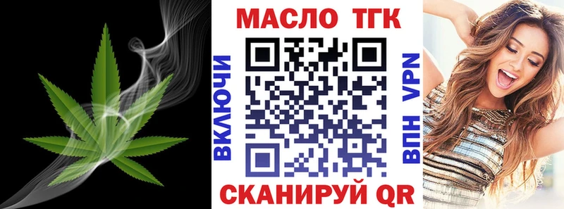 ТГК THC oil что такое kraken онион Катав-Ивановск